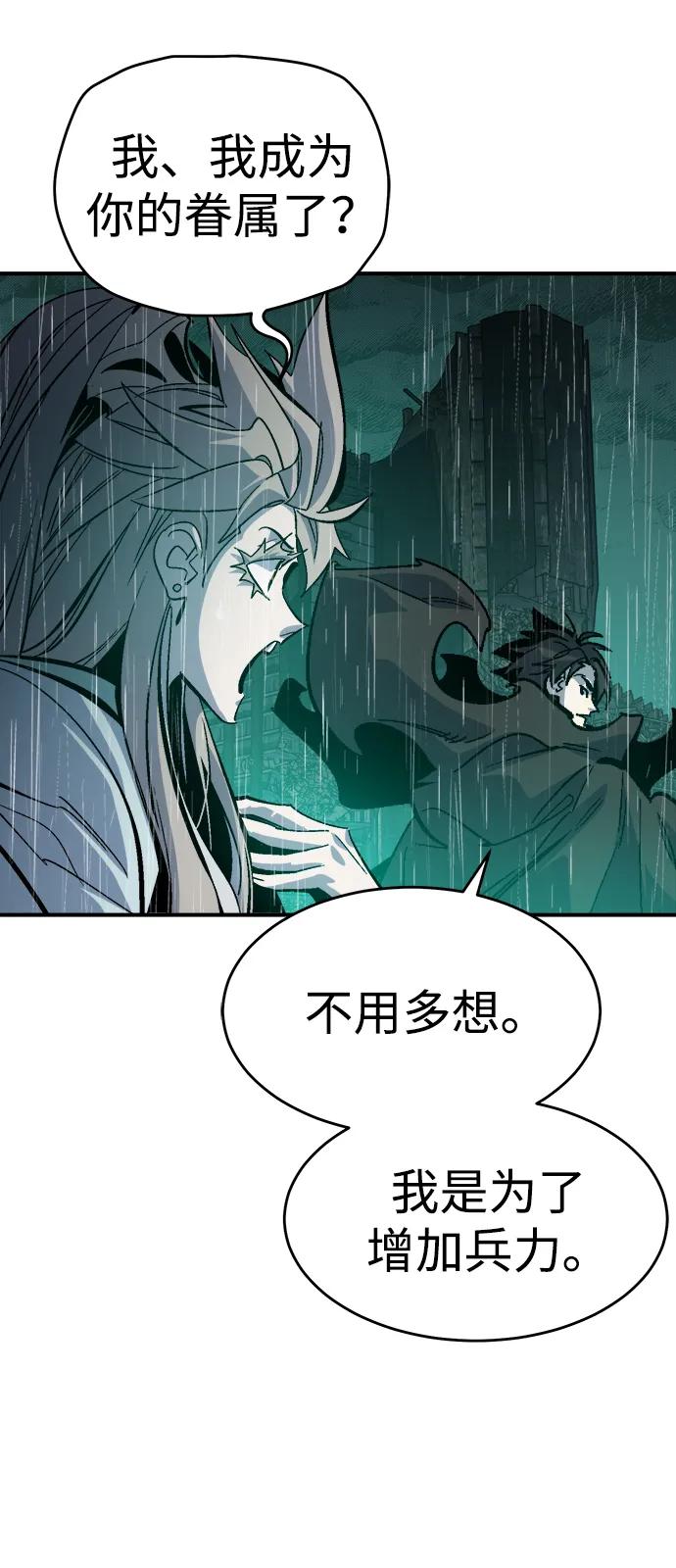 死靈法師：亡靈支配者 - [第185話] 獵人面前的兔子-3(1/2) - 1