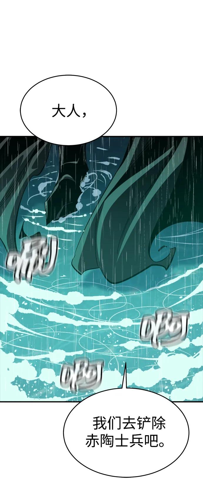 死靈法師：亡靈支配者 - [第185話] 獵人面前的兔子-3(1/2) - 8