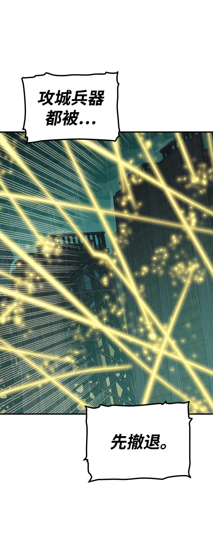 死靈法師：亡靈支配者 - [第185話] 獵人面前的兔子-3(1/2) - 5