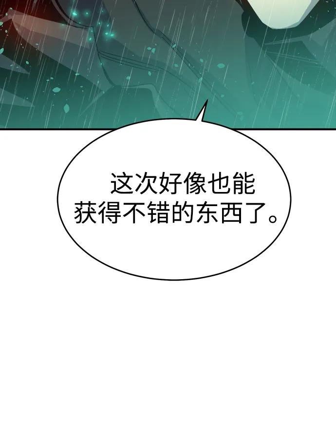 死靈法師：亡靈支配者 - [第185話] 獵人面前的兔子-3(1/2) - 3