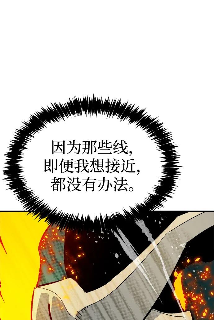 死靈法師：亡靈支配者 - [第185話] 獵人面前的兔子-3(1/2) - 7