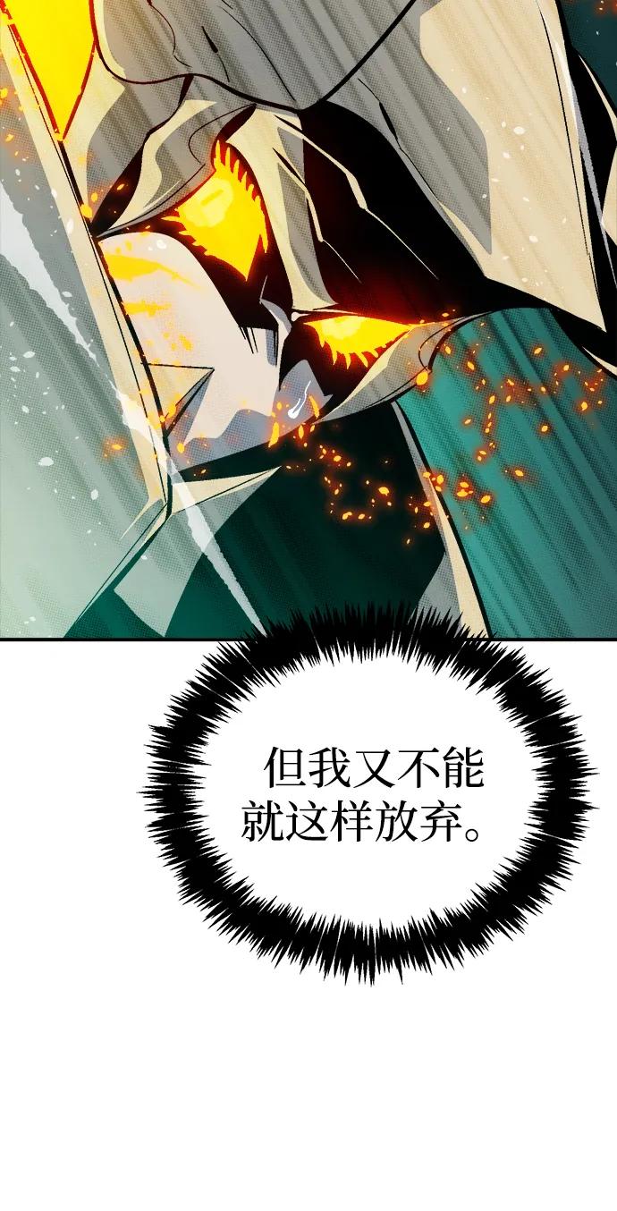 死靈法師：亡靈支配者 - [第185話] 獵人面前的兔子-3(1/2) - 8