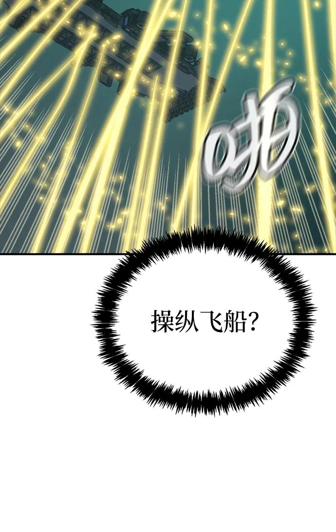 死靈法師：亡靈支配者 - [第185話] 獵人面前的兔子-3(1/2) - 2