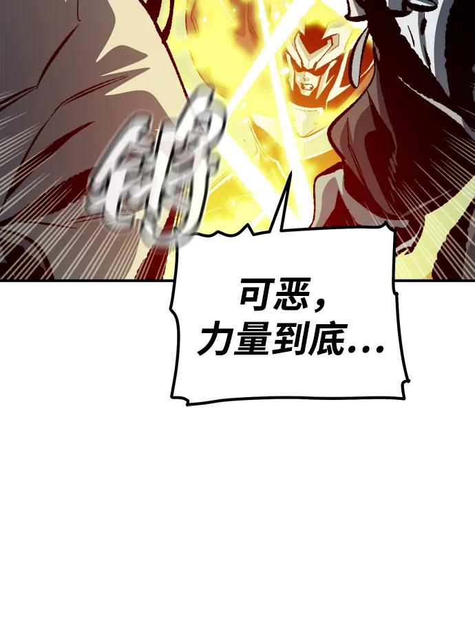 死靈法師：亡靈支配者 - [第185話] 獵人面前的兔子-3(1/2) - 5