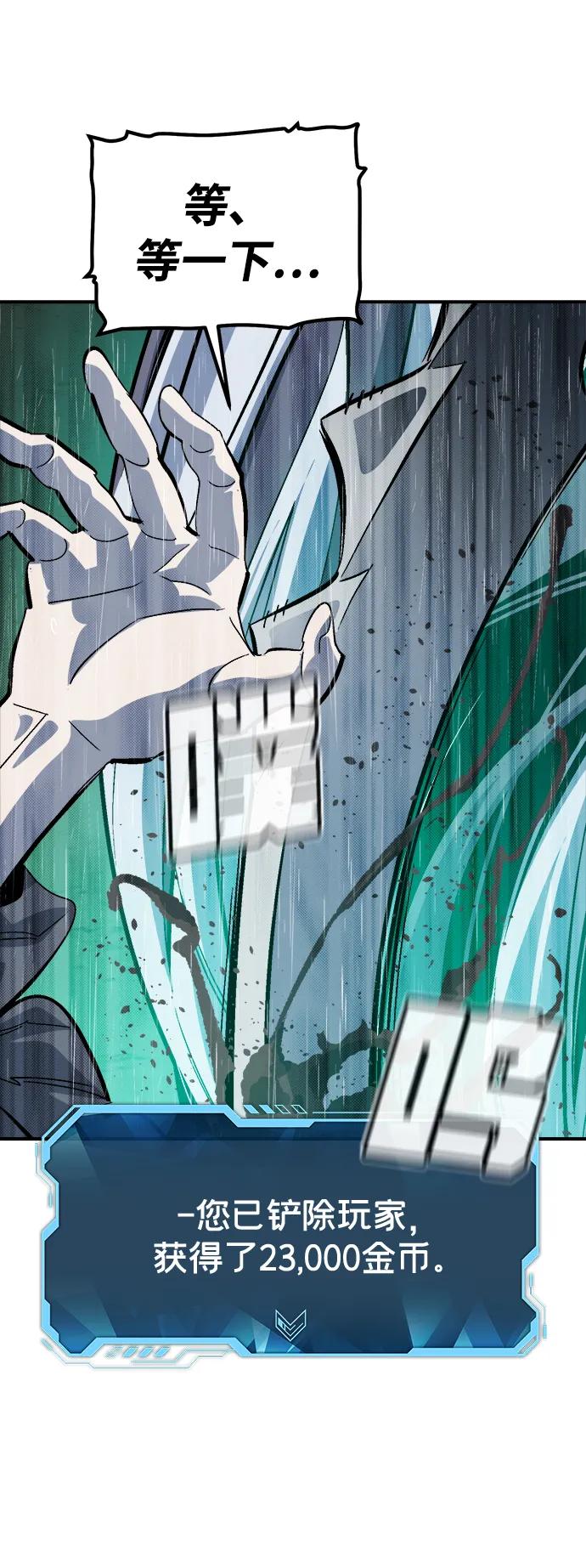 死靈法師：亡靈支配者 - [第185話] 獵人面前的兔子-3(1/2) - 4