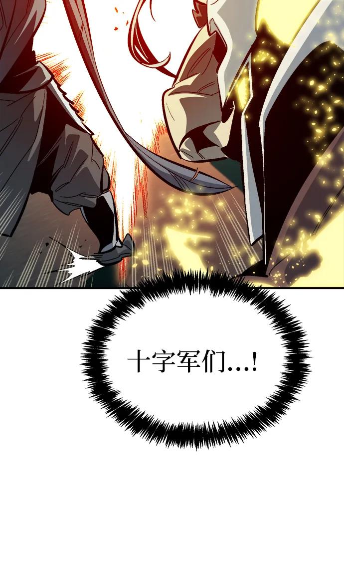 死靈法師：亡靈支配者 - [第185話] 獵人面前的兔子-3(1/2) - 8