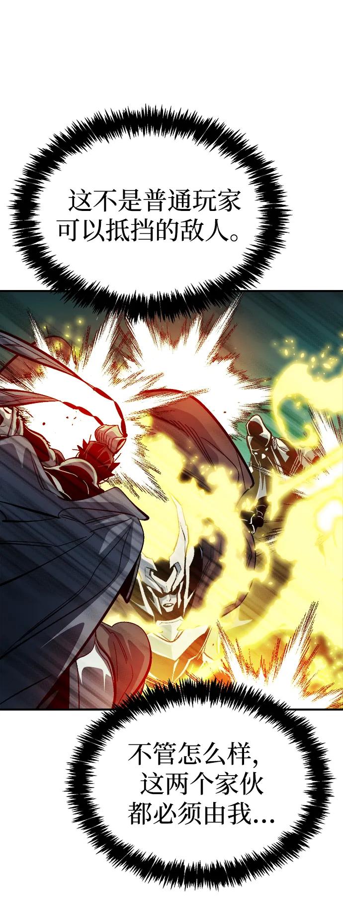 死靈法師：亡靈支配者 - [第185話] 獵人面前的兔子-3(1/2) - 1