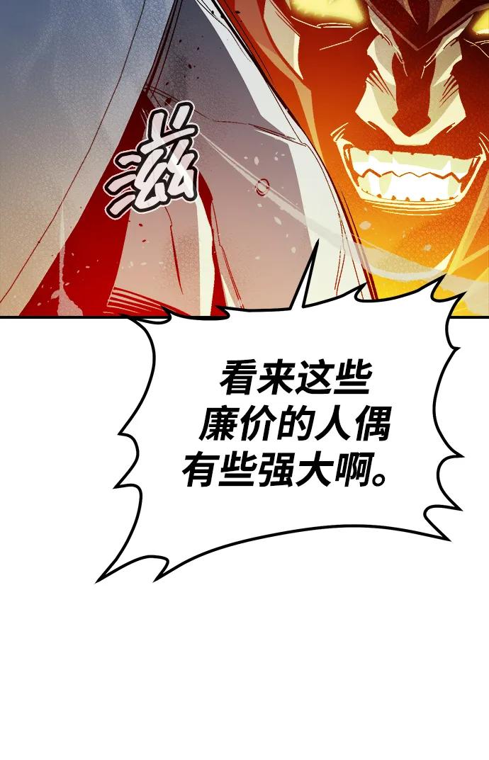 死靈法師：亡靈支配者 - [第185話] 獵人面前的兔子-3(1/2) - 7