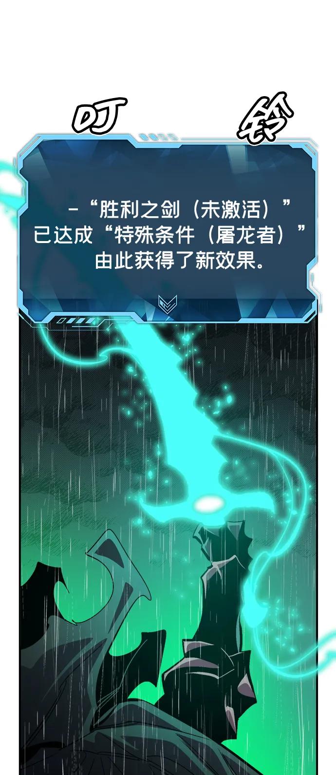 死靈法師：亡靈支配者 - [第185話] 獵人面前的兔子-3(1/2) - 5