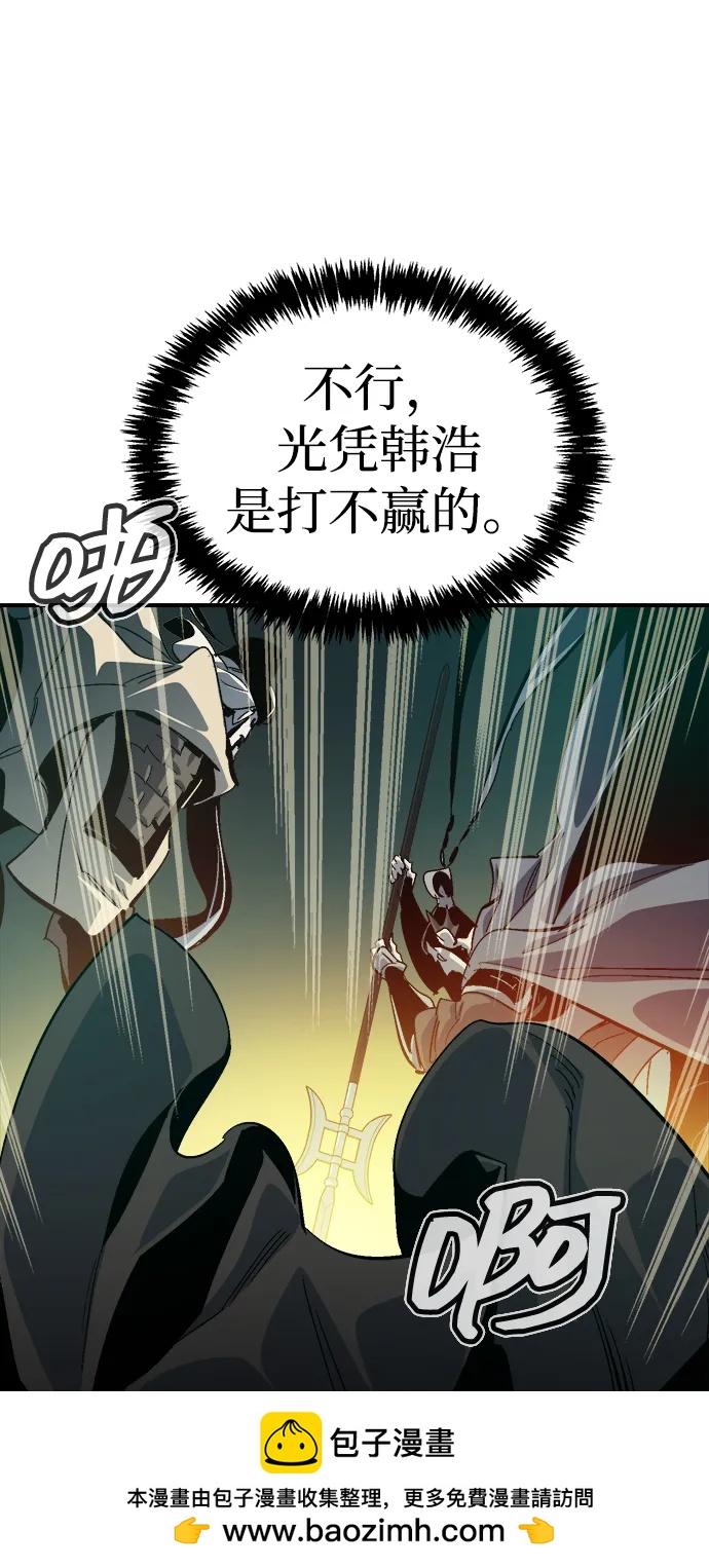 死靈法師：亡靈支配者 - [第185話] 獵人面前的兔子-3(1/2) - 2