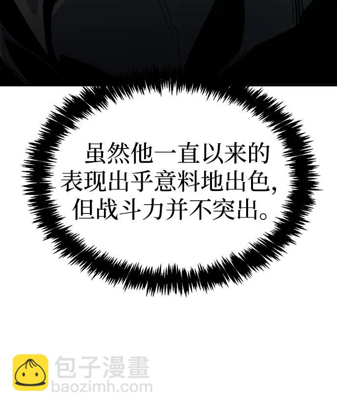 死靈法師：亡靈支配者 - [第185話] 獵人面前的兔子-3(2/2) - 5