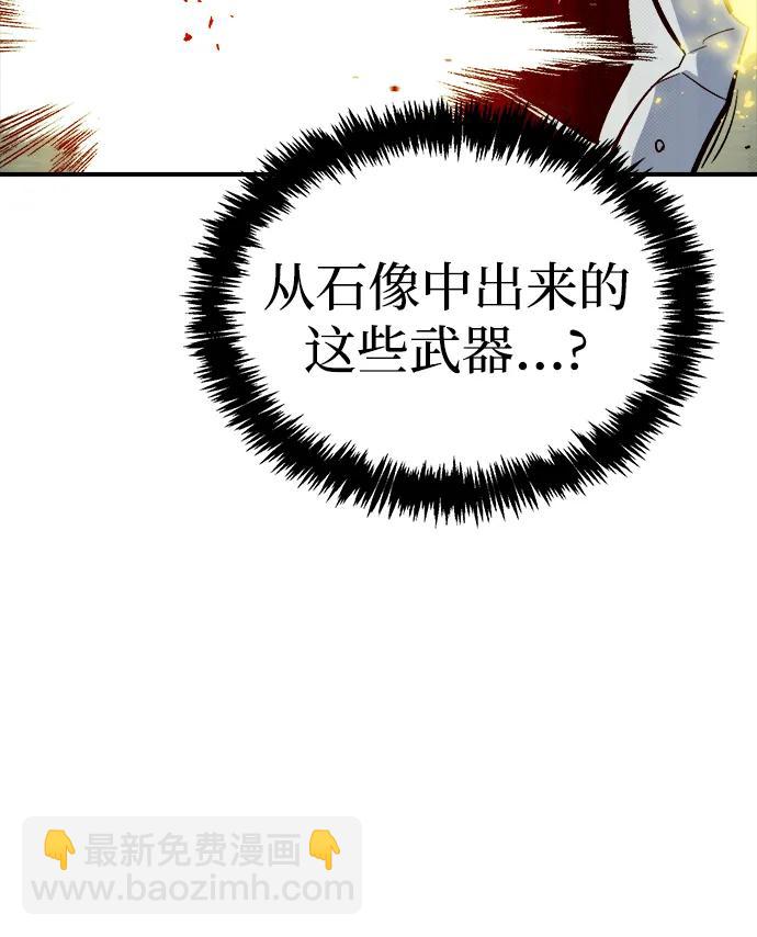 死靈法師：亡靈支配者 - [第185話] 獵人面前的兔子-3(2/2) - 7