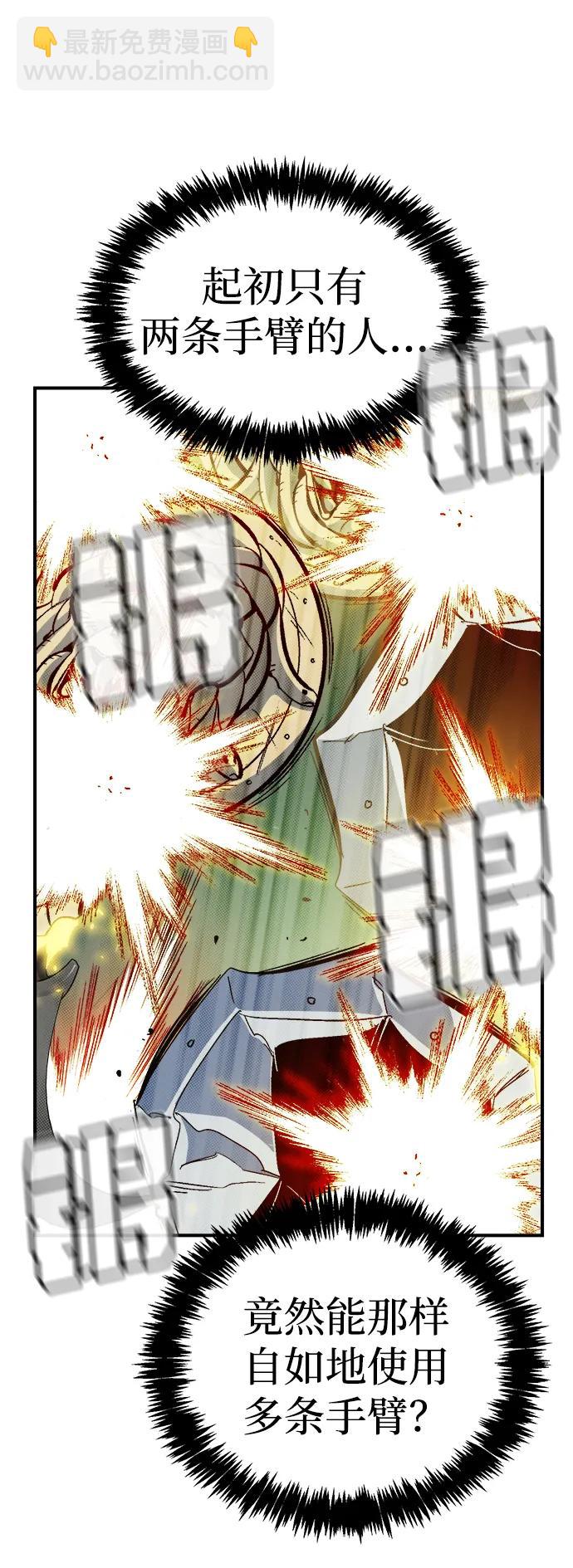 死靈法師：亡靈支配者 - [第185話] 獵人面前的兔子-3(2/2) - 1