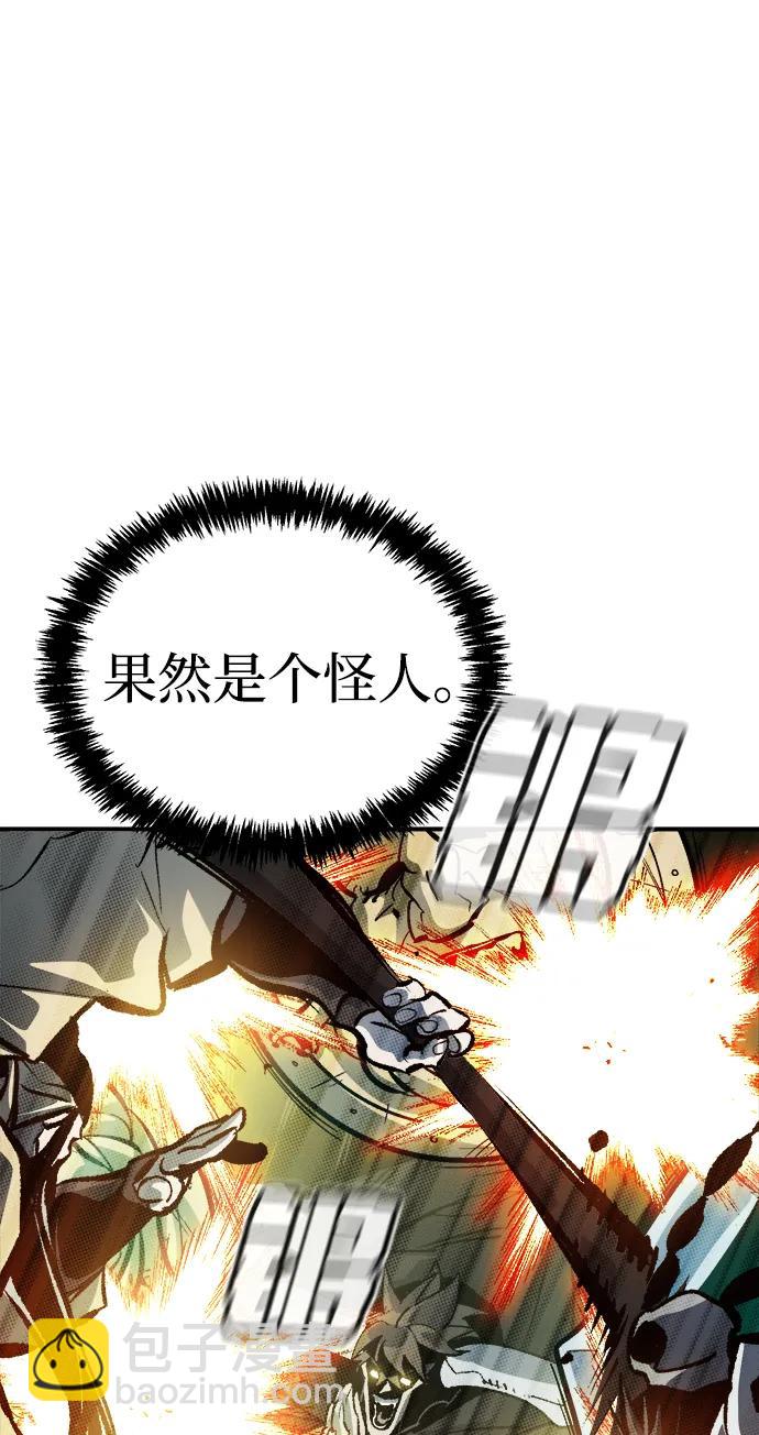 死靈法師：亡靈支配者 - [第185話] 獵人面前的兔子-3(2/2) - 2