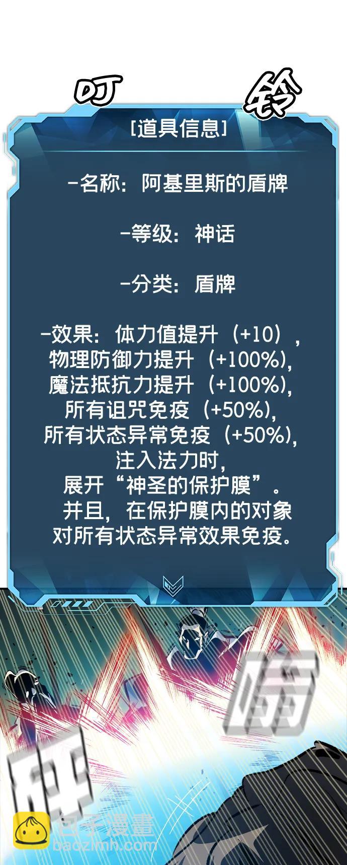 死靈法師：亡靈支配者 - [第185話] 獵人面前的兔子-3(2/2) - 4