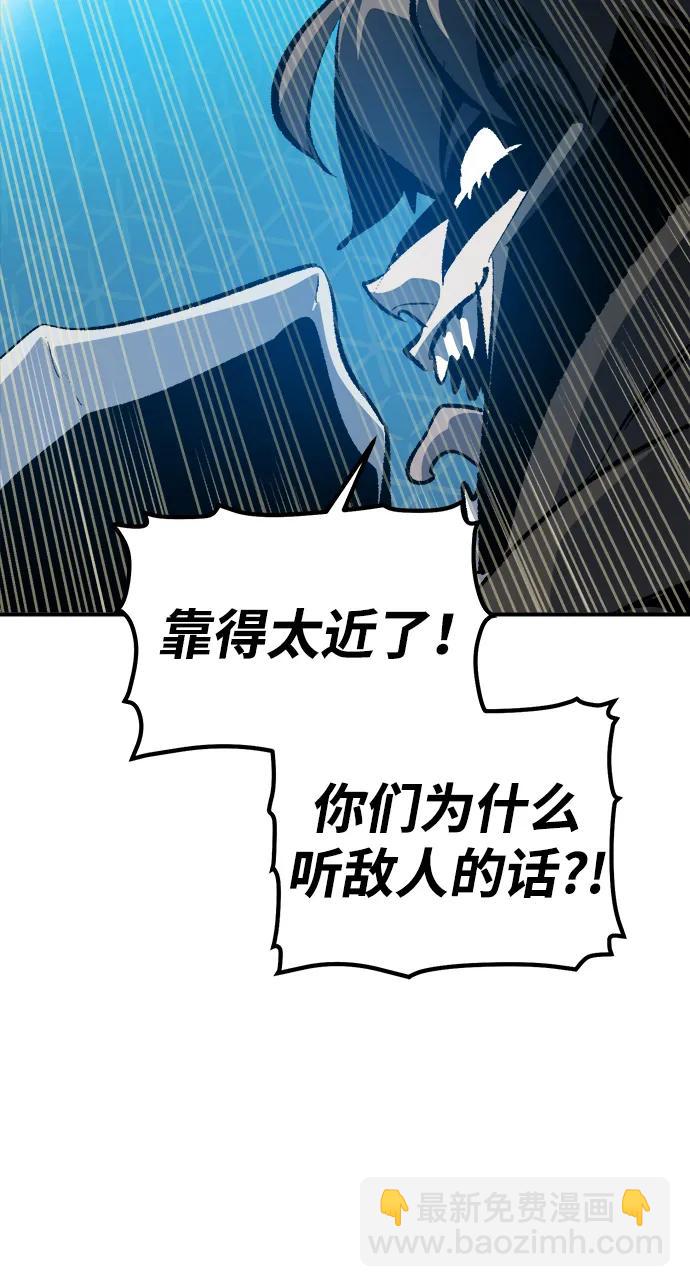 死靈法師：亡靈支配者 - [第185話] 獵人面前的兔子-3(2/2) - 5