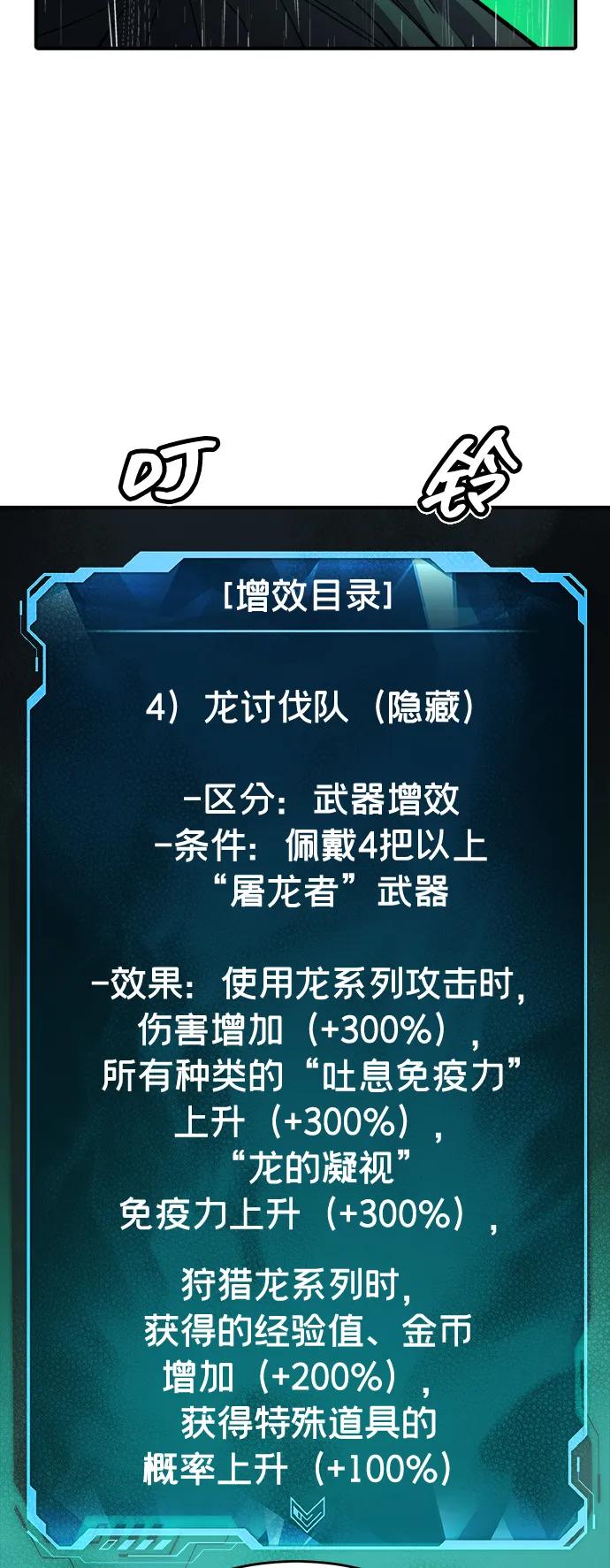 死靈法師：亡靈支配者 - [第185話] 獵人面前的兔子-3(1/2) - 6
