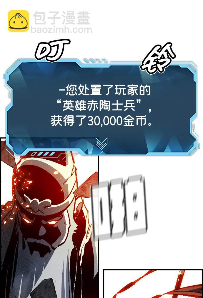 死靈法師：亡靈支配者 - [第185話] 獵人面前的兔子-3(2/2) - 7