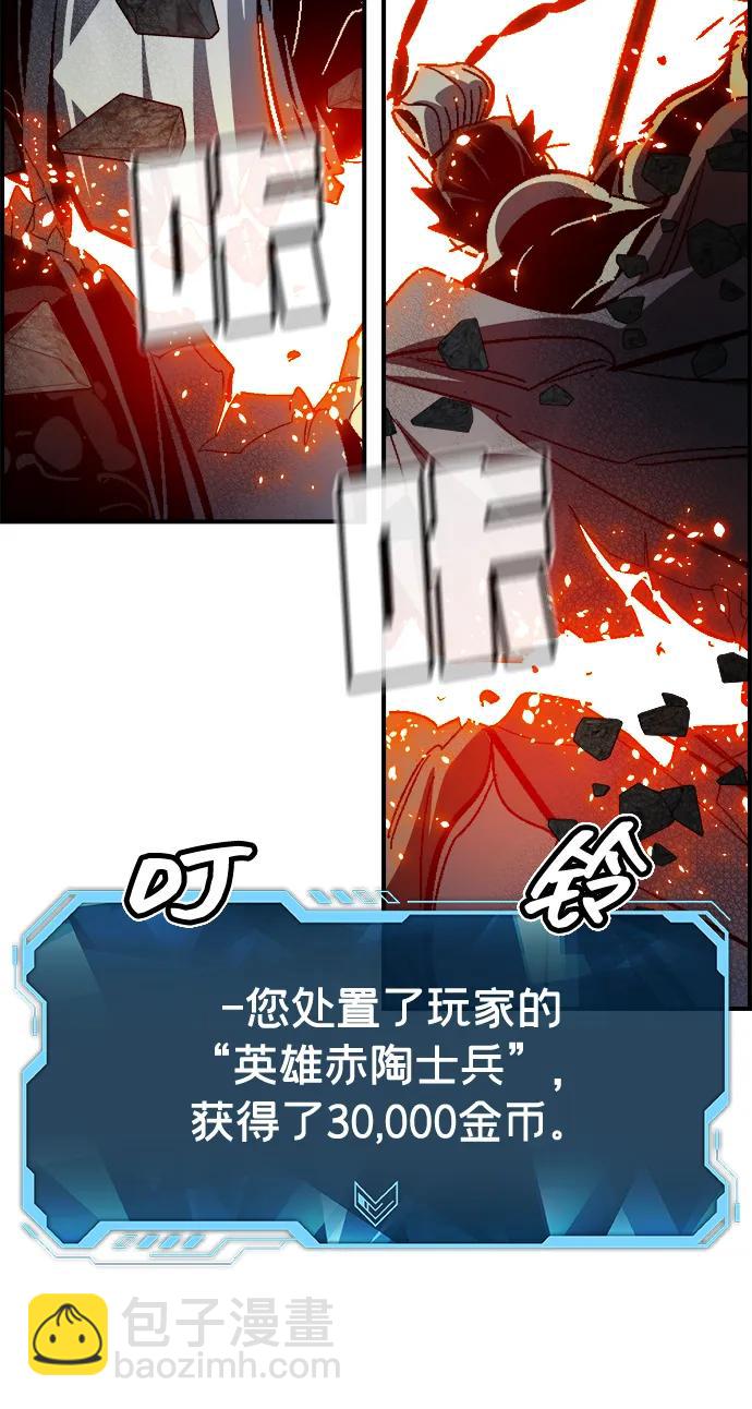 死靈法師：亡靈支配者 - [第185話] 獵人面前的兔子-3(2/2) - 8