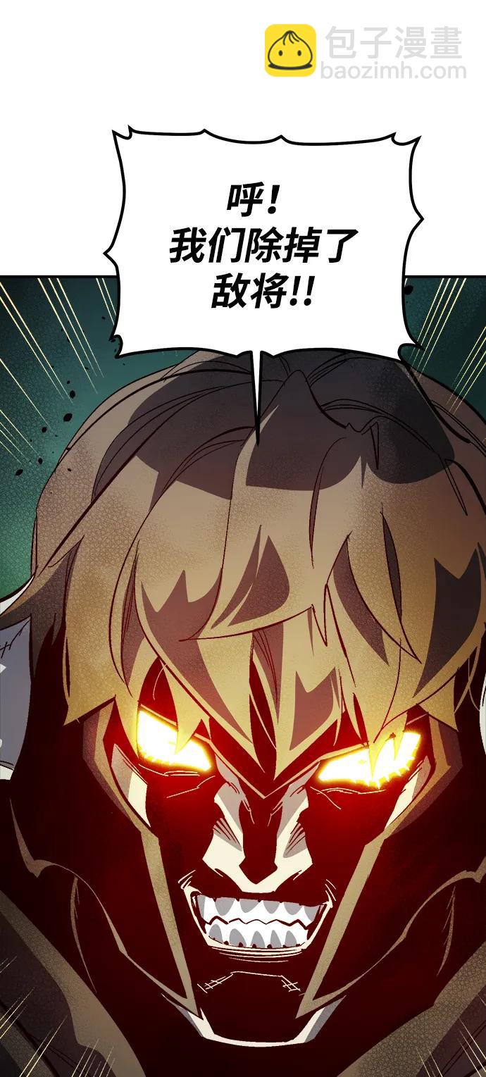 死靈法師：亡靈支配者 - [第185話] 獵人面前的兔子-3(2/2) - 1