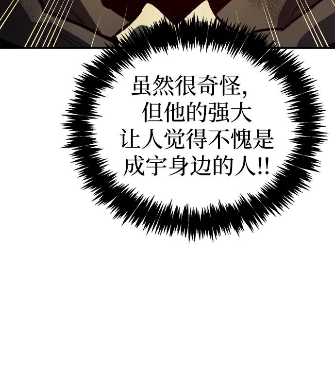 死靈法師：亡靈支配者 - [第185話] 獵人面前的兔子-3(2/2) - 2