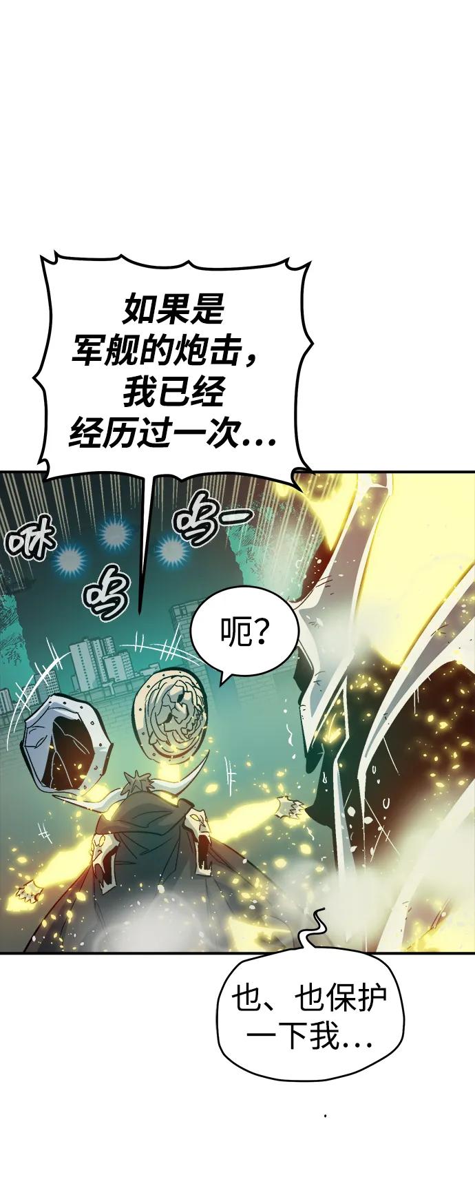 死靈法師：亡靈支配者 - [第185話] 獵人面前的兔子-3(2/2) - 7