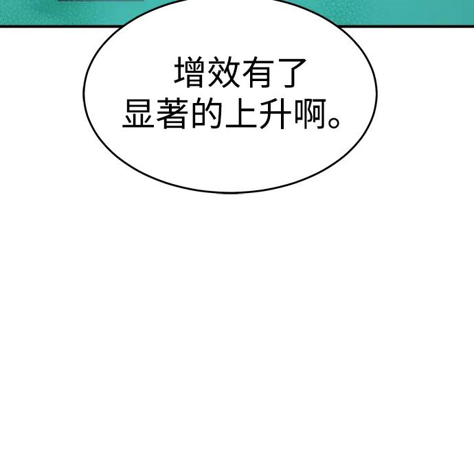 死靈法師：亡靈支配者 - [第185話] 獵人面前的兔子-3(1/2) - 7