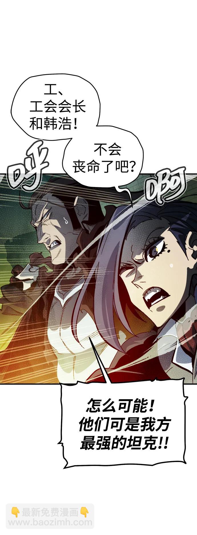 死靈法師：亡靈支配者 - [第185話] 獵人面前的兔子-3(2/2) - 2