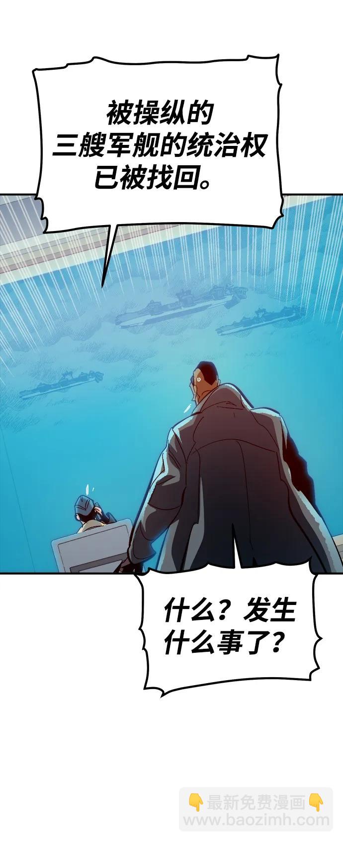 死靈法師：亡靈支配者 - [第185話] 獵人面前的兔子-3(2/2) - 6