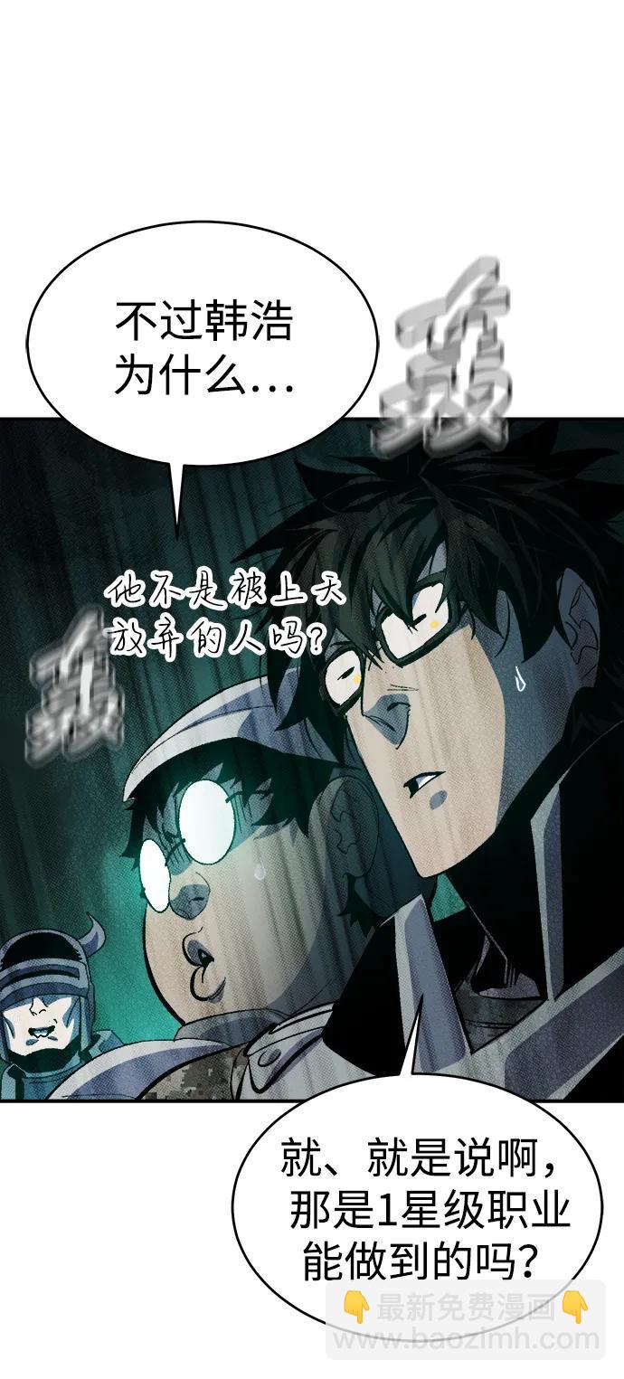 死靈法師：亡靈支配者 - [第185話] 獵人面前的兔子-3(2/2) - 8