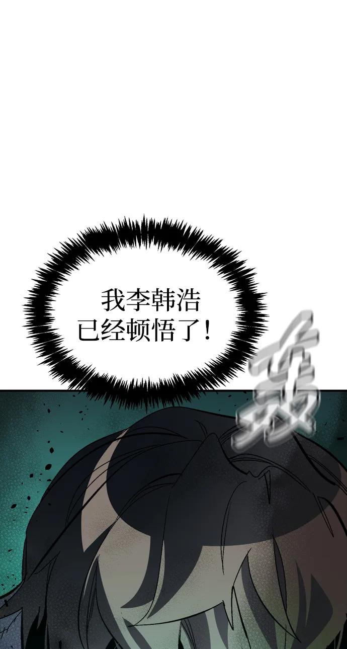 死靈法師：亡靈支配者 - [第185話] 獵人面前的兔子-3(2/2) - 1