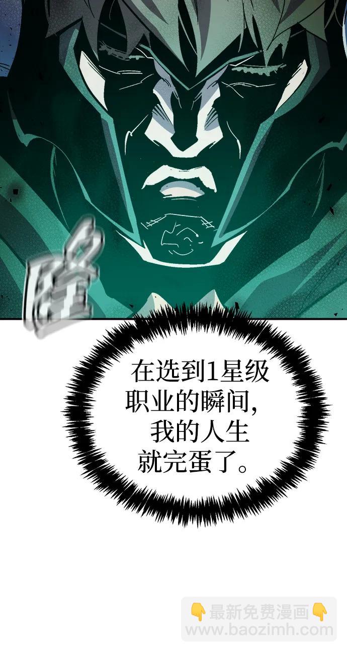 死靈法師：亡靈支配者 - [第185話] 獵人面前的兔子-3(2/2) - 2