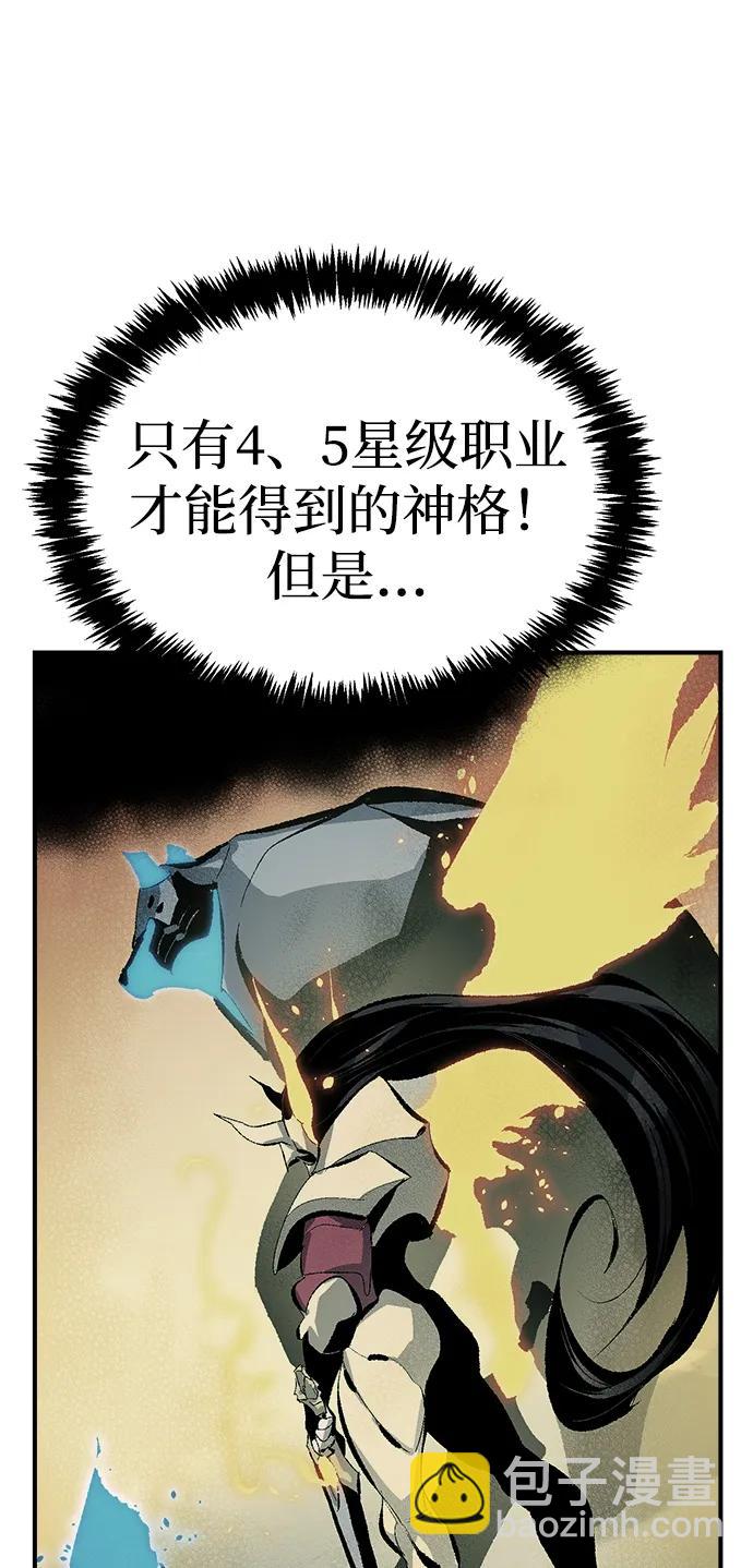 死靈法師：亡靈支配者 - [第185話] 獵人面前的兔子-3(2/2) - 3