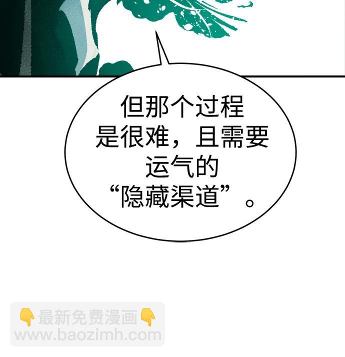 死靈法師：亡靈支配者 - [第185話] 獵人面前的兔子-3(2/2) - 6