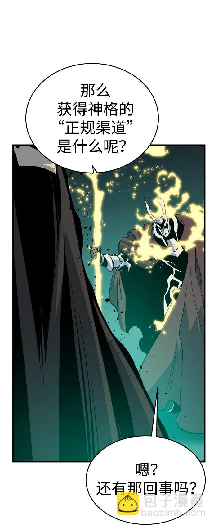 死靈法師：亡靈支配者 - [第185話] 獵人面前的兔子-3(2/2) - 7