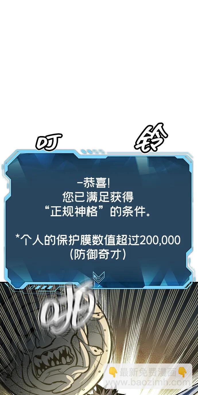 死靈法師：亡靈支配者 - [第185話] 獵人面前的兔子-3(2/2) - 8