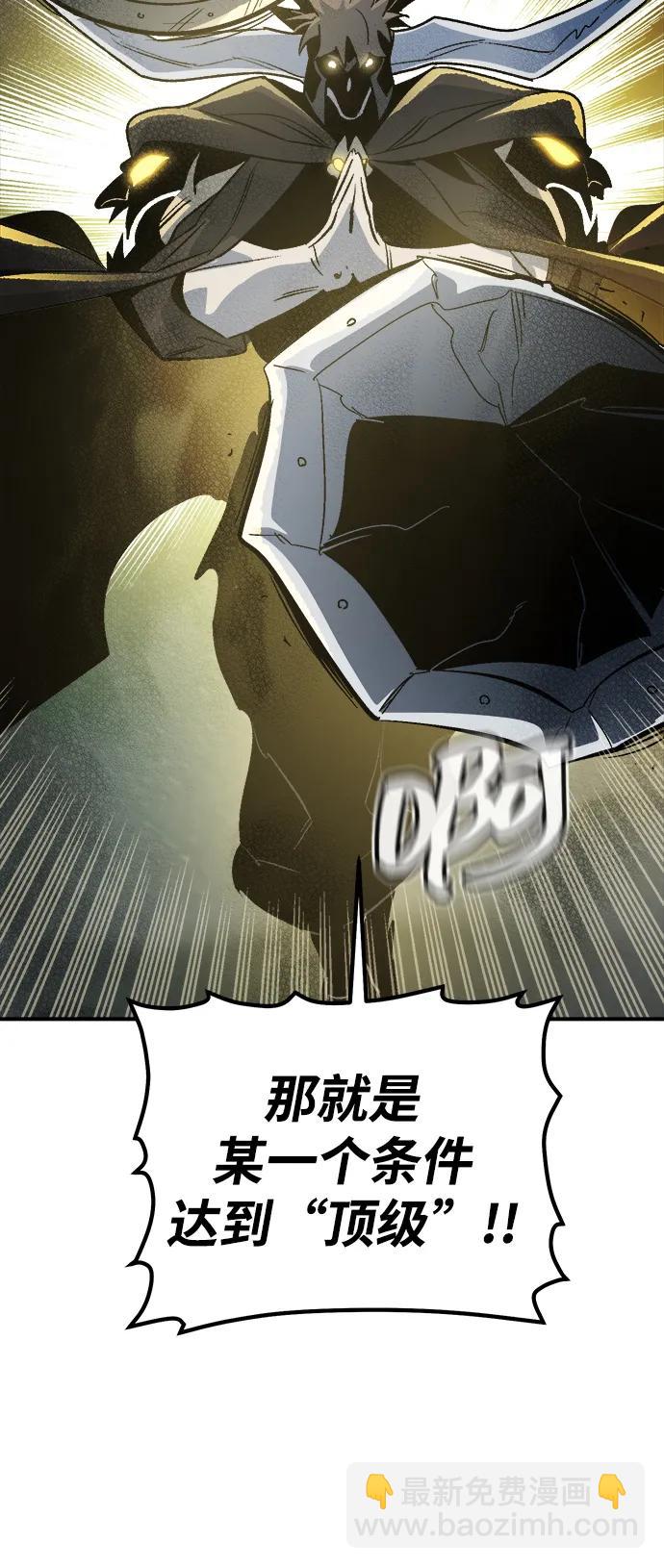 死靈法師：亡靈支配者 - [第185話] 獵人面前的兔子-3(2/2) - 1