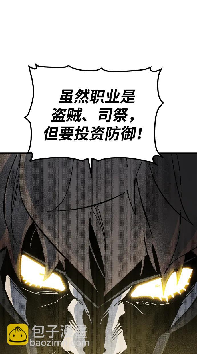 死靈法師：亡靈支配者 - [第185話] 獵人面前的兔子-3(2/2) - 2