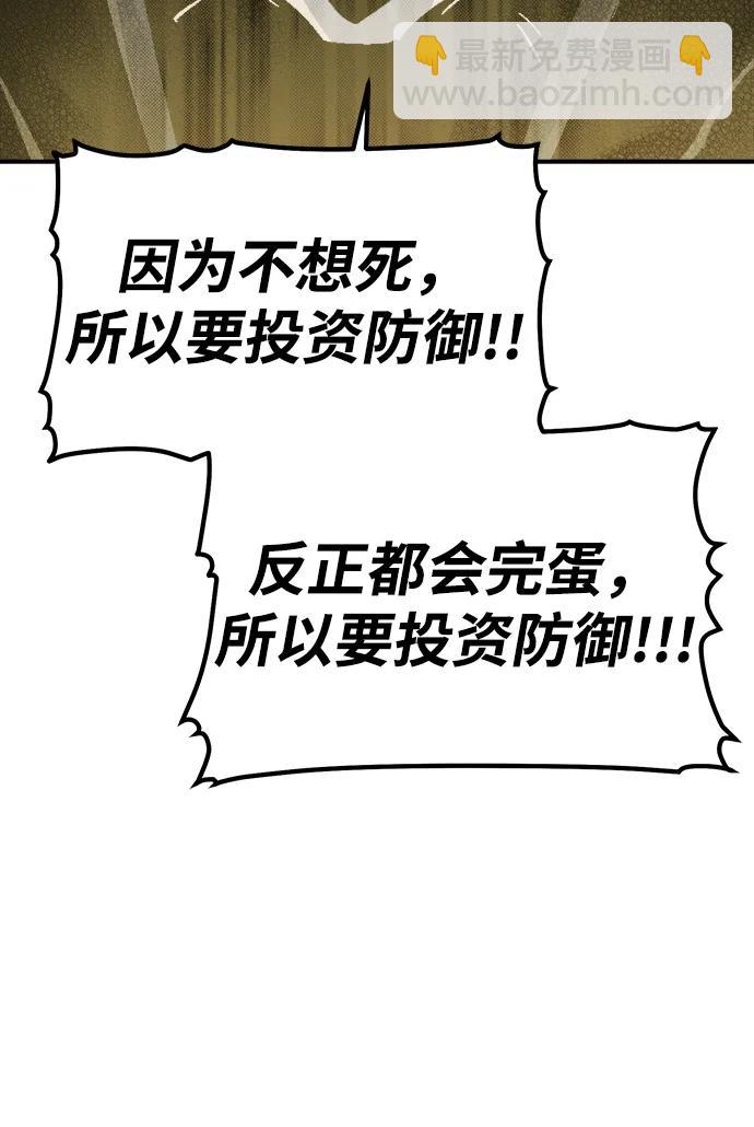 死靈法師：亡靈支配者 - [第185話] 獵人面前的兔子-3(2/2) - 3