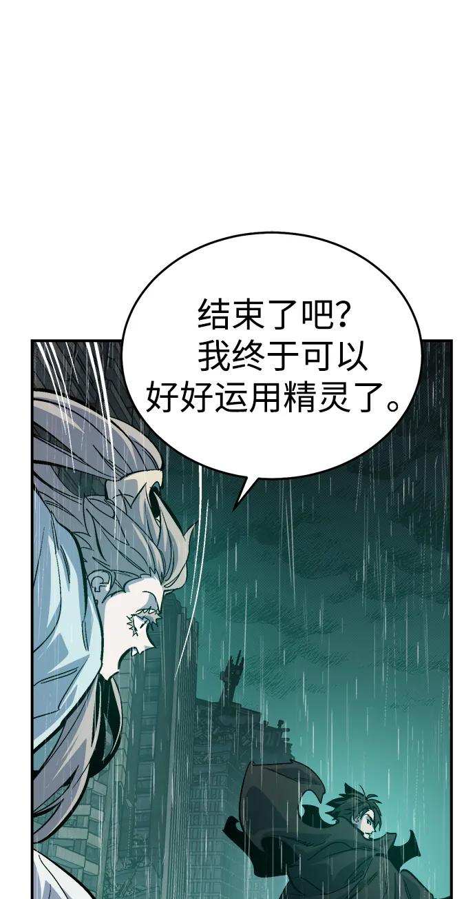 死靈法師：亡靈支配者 - [第185話] 獵人面前的兔子-3(1/2) - 1