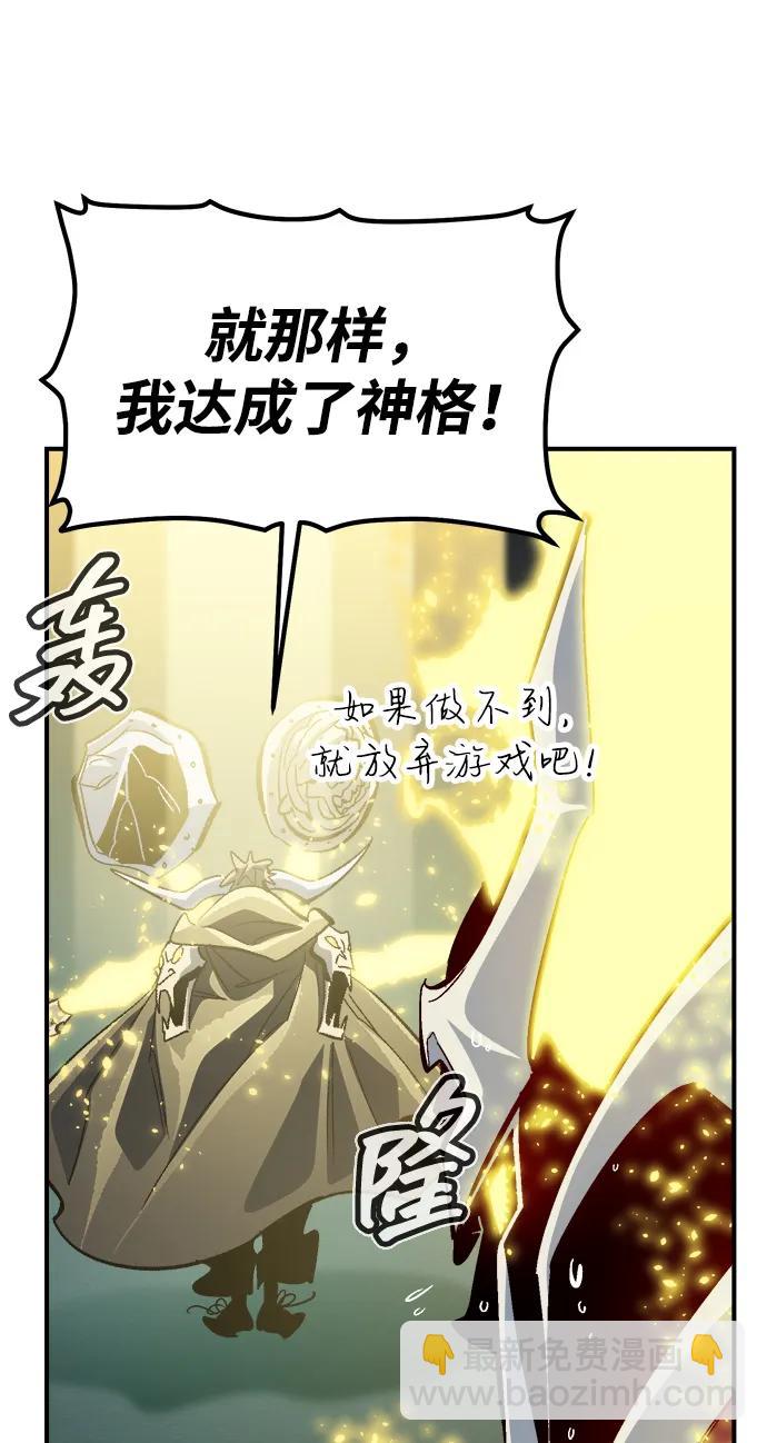 死靈法師：亡靈支配者 - [第185話] 獵人面前的兔子-3(2/2) - 4