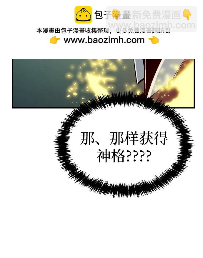 死靈法師：亡靈支配者 - [第185話] 獵人面前的兔子-3(2/2) - 5