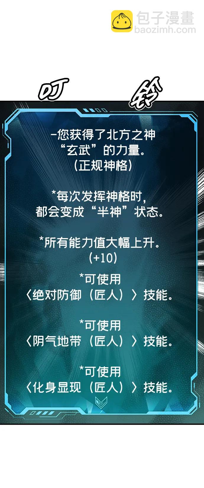 死靈法師：亡靈支配者 - [第185話] 獵人面前的兔子-3(2/2) - 6