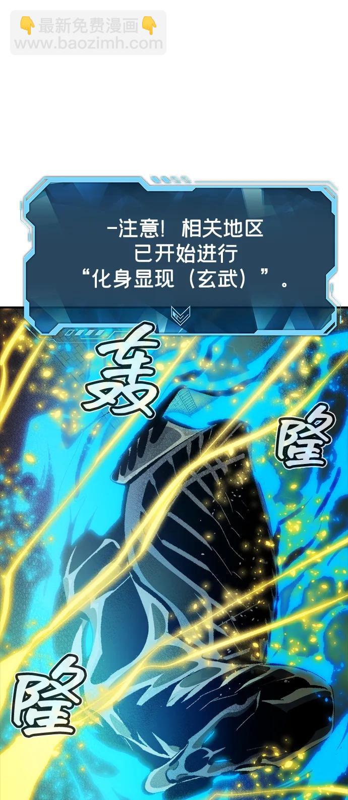 死靈法師：亡靈支配者 - [第185話] 獵人面前的兔子-3(2/2) - 8