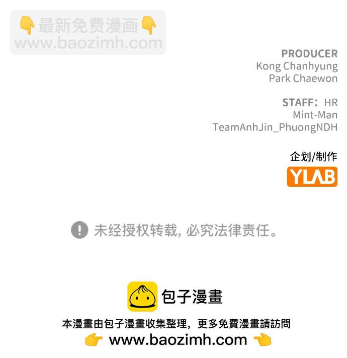 死靈法師：亡靈支配者 - [第185話] 獵人面前的兔子-3(2/2) - 2