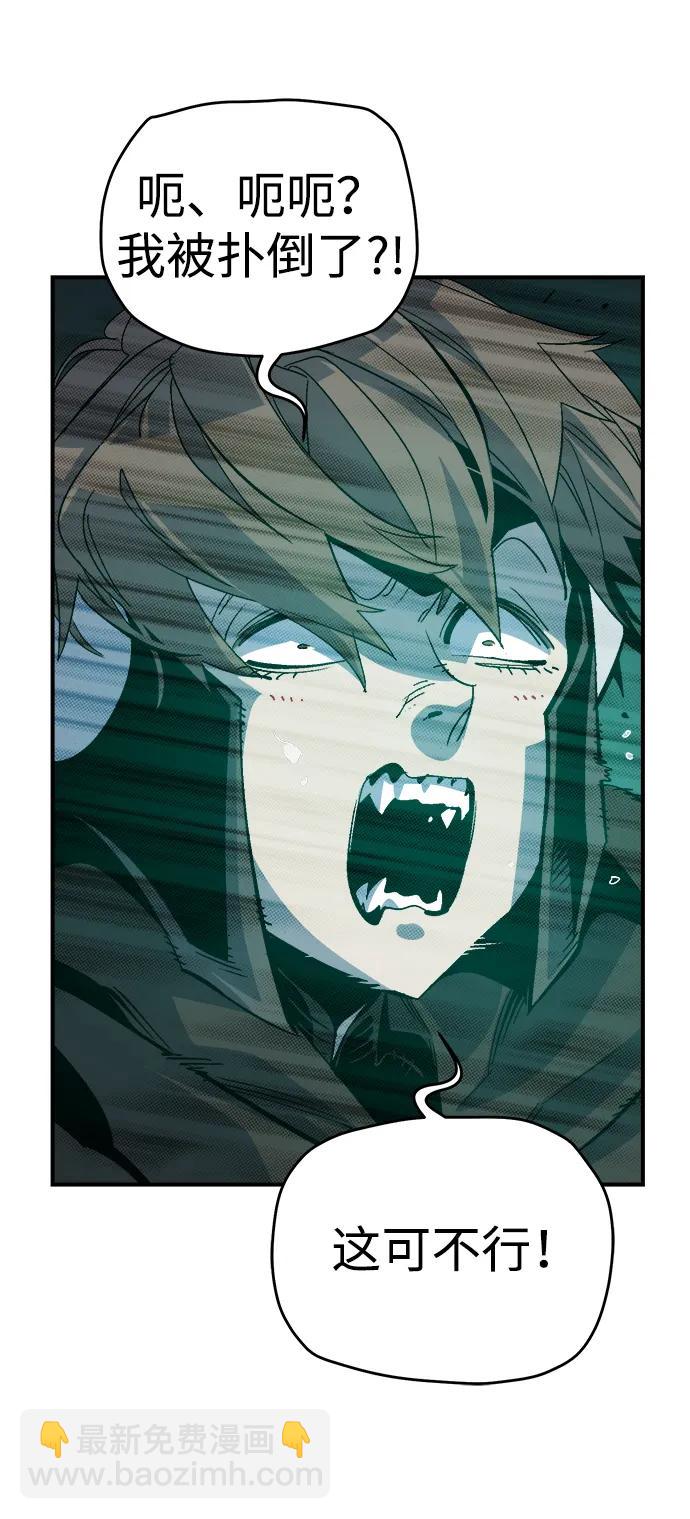 死靈法師：亡靈支配者 - [第187話] 多重空間戰鬥-2(1/2) - 2