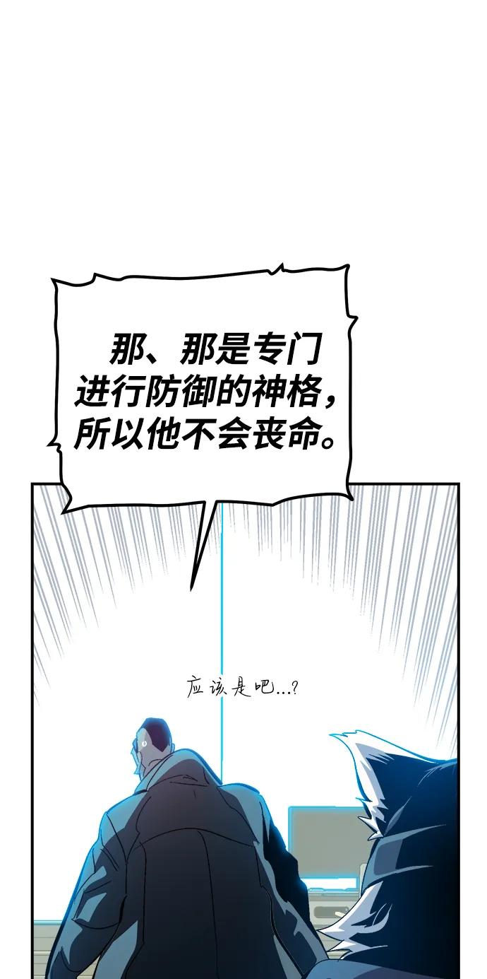 死靈法師：亡靈支配者 - [第187話] 多重空間戰鬥-2(1/2) - 4