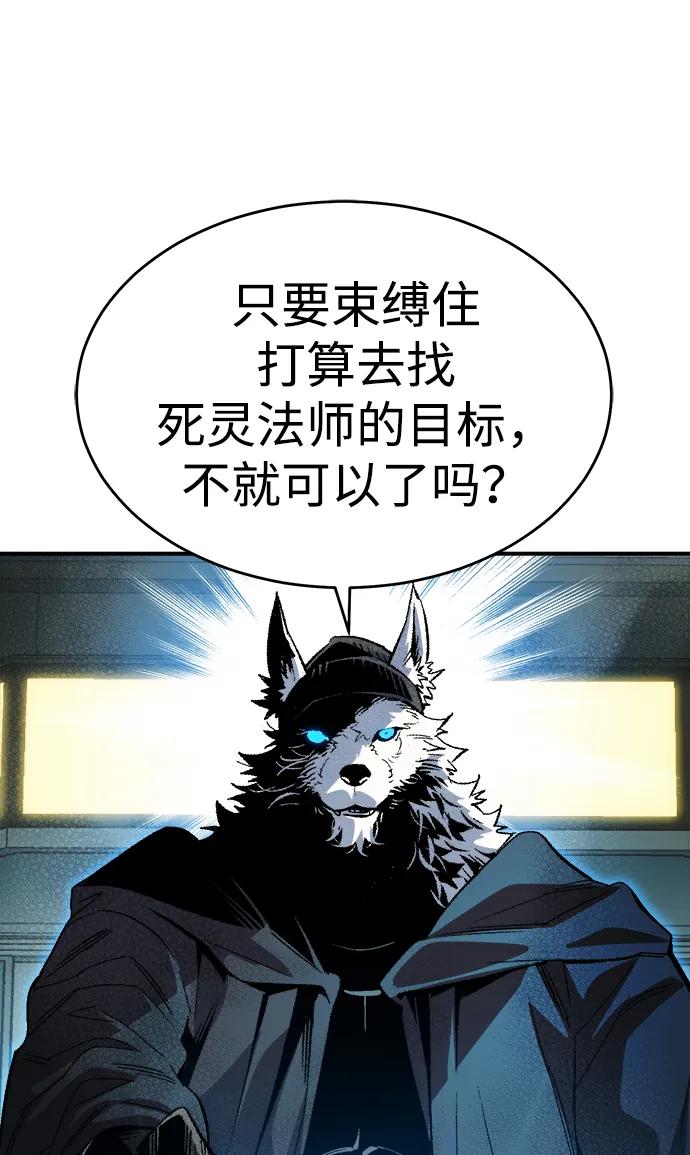 死靈法師：亡靈支配者 - [第187話] 多重空間戰鬥-2(1/2) - 6