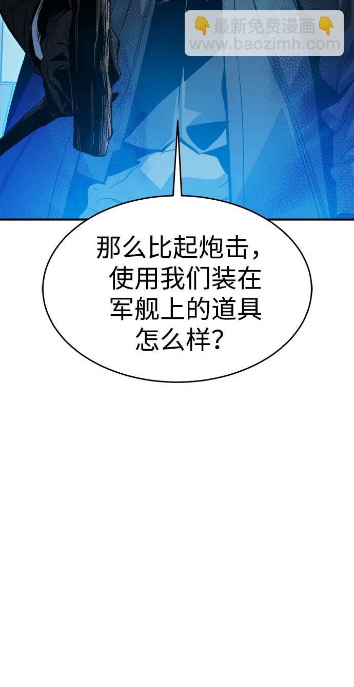 死靈法師：亡靈支配者 - [第187話] 多重空間戰鬥-2(1/2) - 7