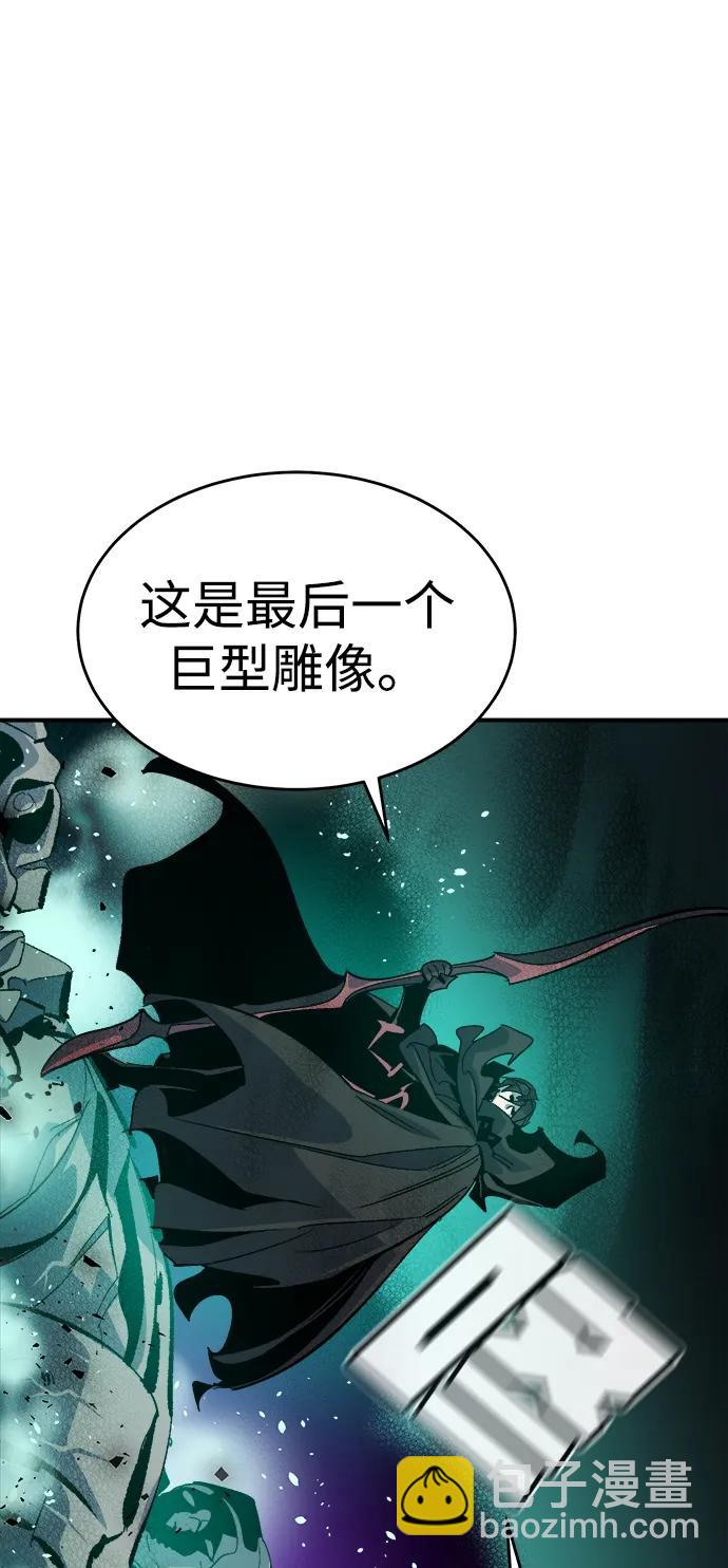 死靈法師：亡靈支配者 - [第187話] 多重空間戰鬥-2(1/2) - 7